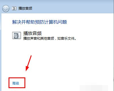 win7旗舰版没声音的修复方法(4)