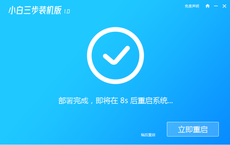 电脑重装win7系统的详细操作步骤
