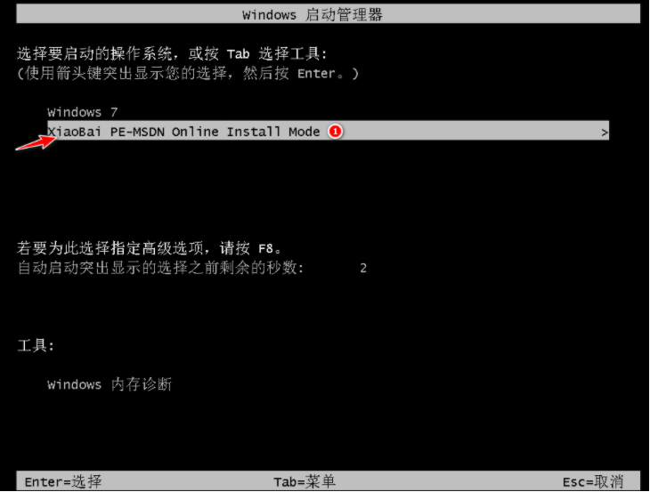 电脑重装win7系统的详细操作步骤