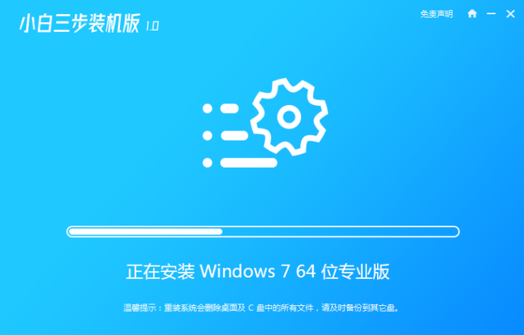 电脑重装win7系统的详细操作步骤