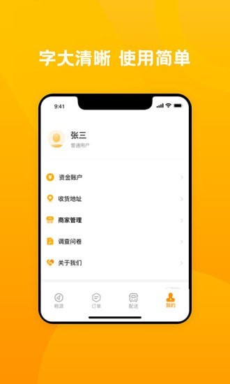 粮到家