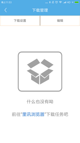 里讯浏览器手机版