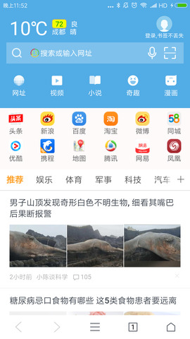 里讯浏览器手机版