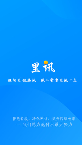 里讯浏览器手机版