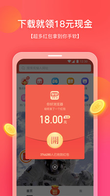 你好浏览器