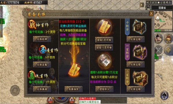 橘子战神