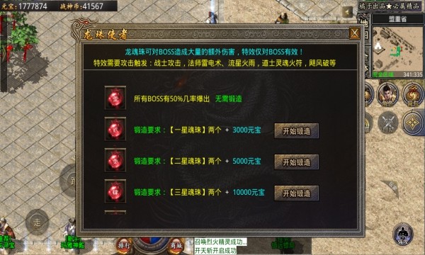 橘子战神
