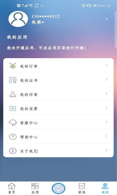 GZCA手机盾