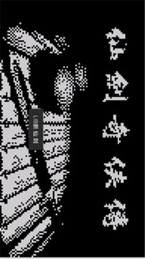 步步高词典游戏模拟器