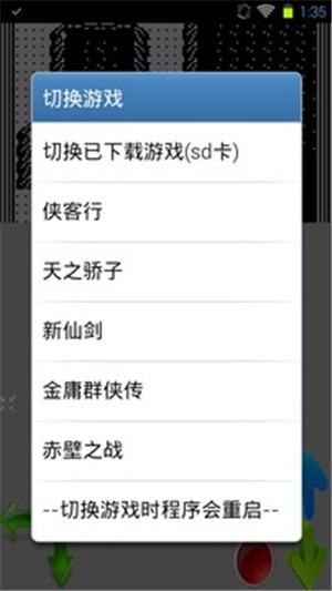 步步高词典游戏模拟器