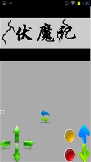 步步高词典游戏模拟器