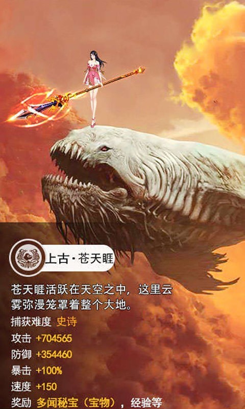 吞噬鲲