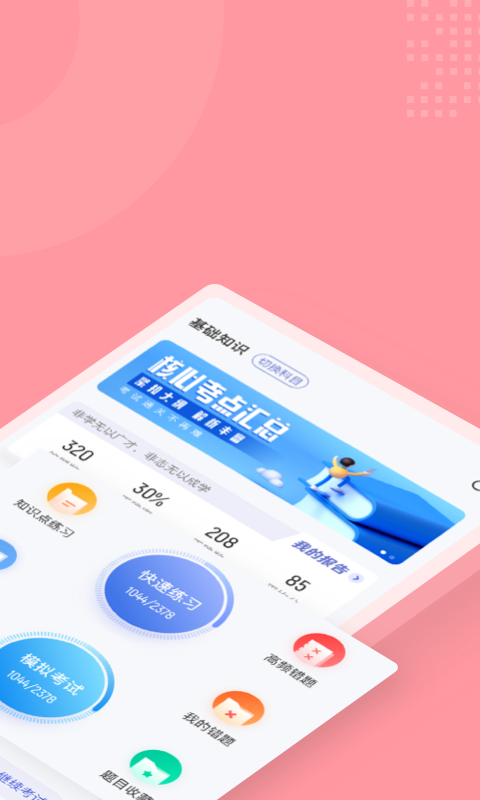 妇产科主治医师聚题库