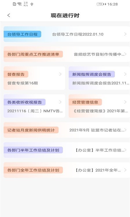 奔腾OA