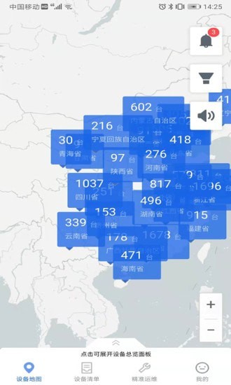 凯泵智联