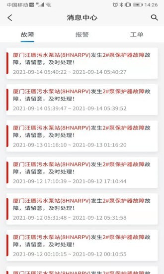 凯泵智联