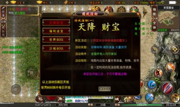 神话无限刀