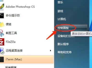 win7系统语言包如何安装