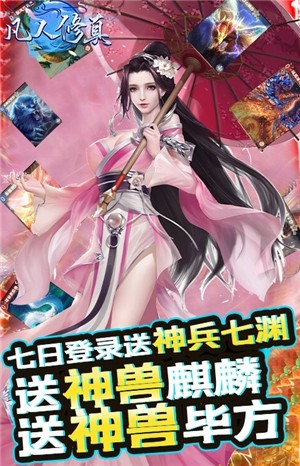 凡人修真打金