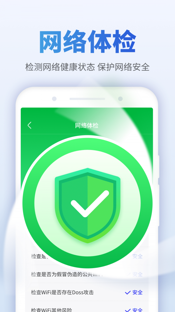 蜜友畅享WiFi