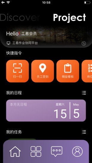 工易