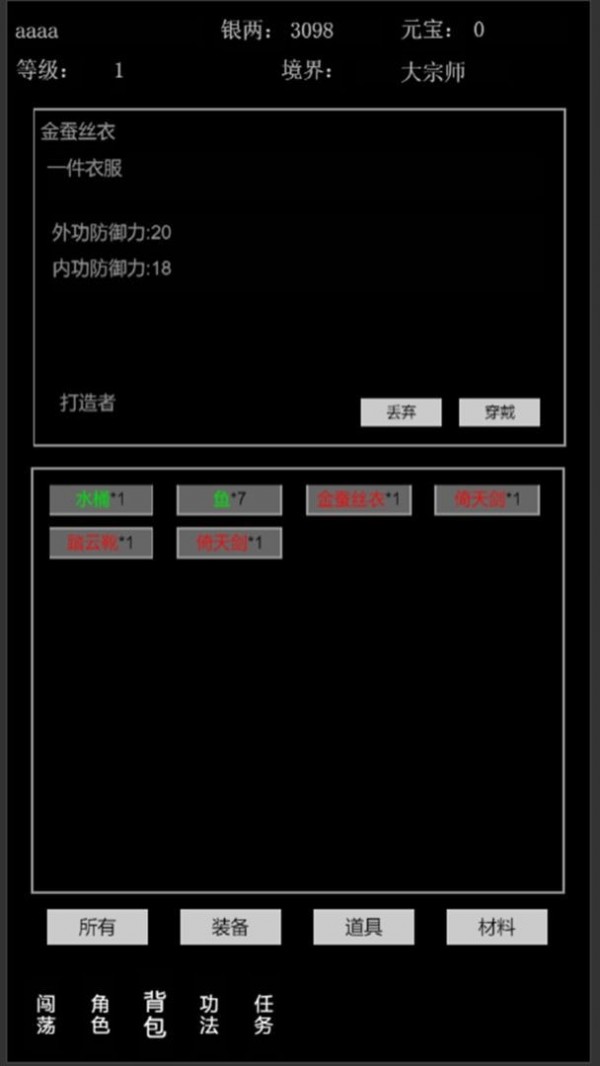 代号武侠江湖x