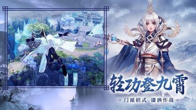 成仙御剑斩邪