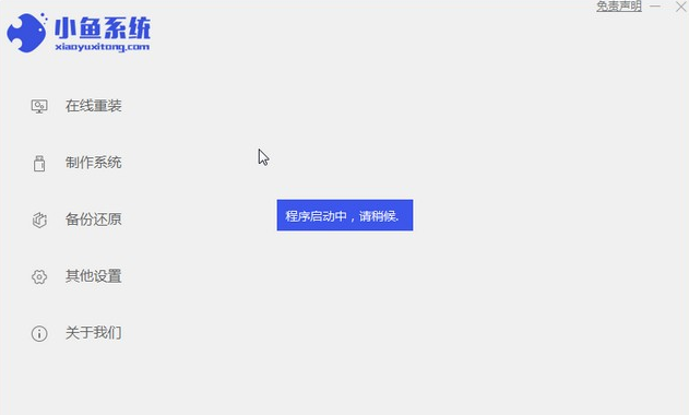 极限精简版win7系统安装方法