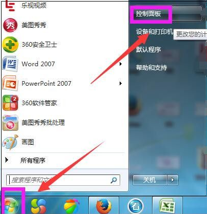 win7系统更新升级的方法