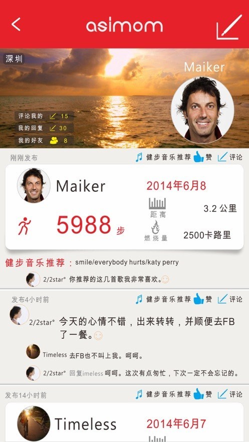 Asimom健康
