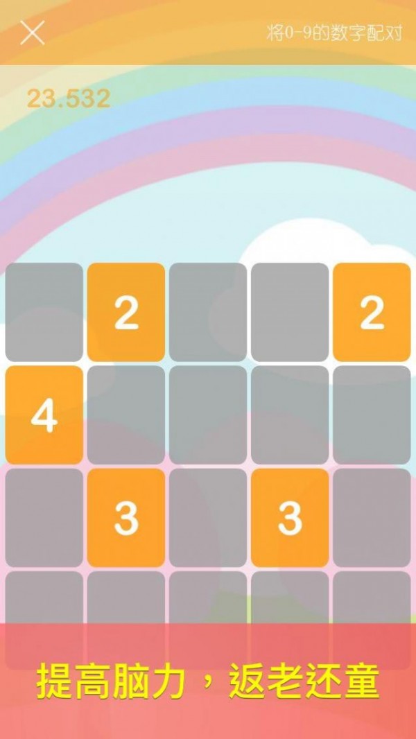 测定你的大脑年龄