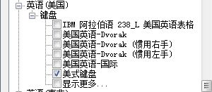 Win7输入法前边的CH图标怎样去掉(5)