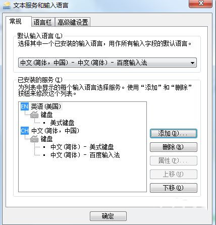 Win7输入法前边的CH图标怎样去掉(6)