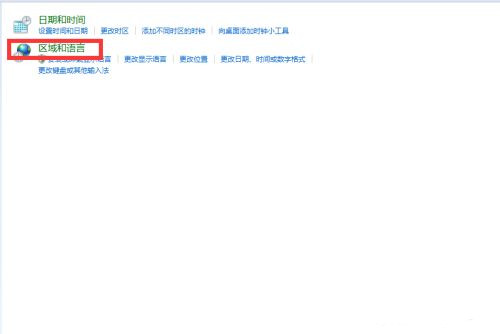 Win7输入法前边的CH图标怎样去掉(2)