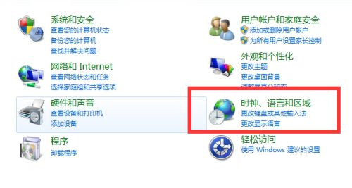 Win7输入法前边的CH图标怎样去掉(1)
