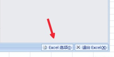 win7系统同时打开多个excel窗口的操作教程(1)