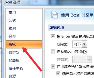 win7系统同时打开多个excel窗口的操作教程(2)