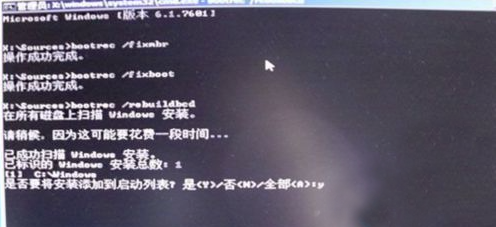 win7开机0xc000000f的修复流程 (5)