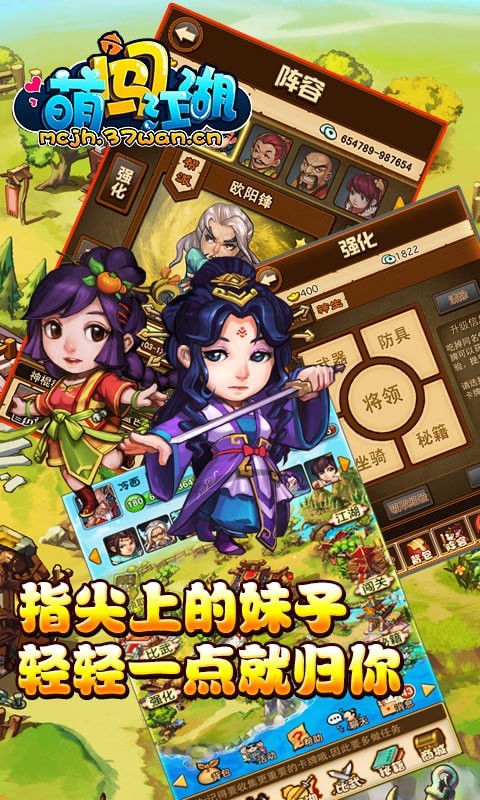 萌闯江湖