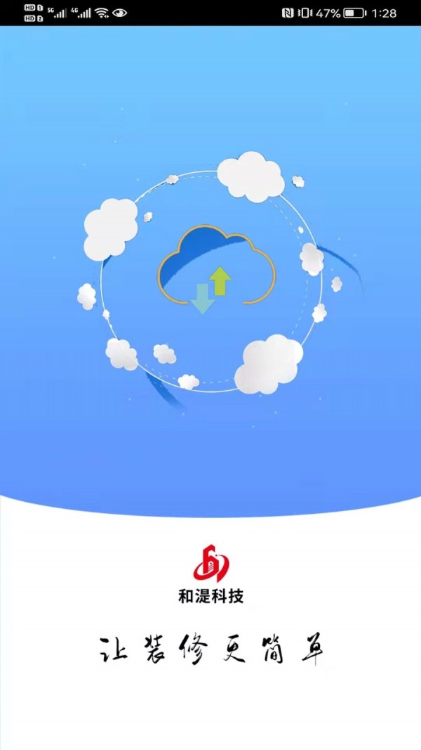 会施工