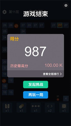 开心BT弹球