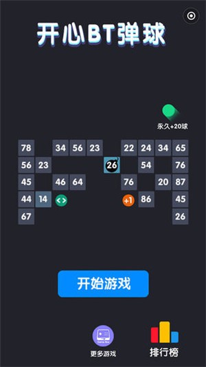 开心BT弹球