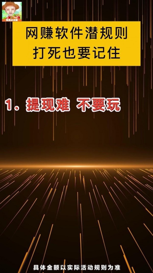 我家小农院红包版