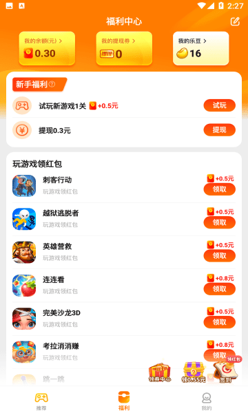 疯狂乐斗城