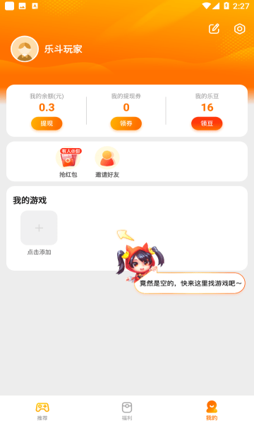 疯狂乐斗城