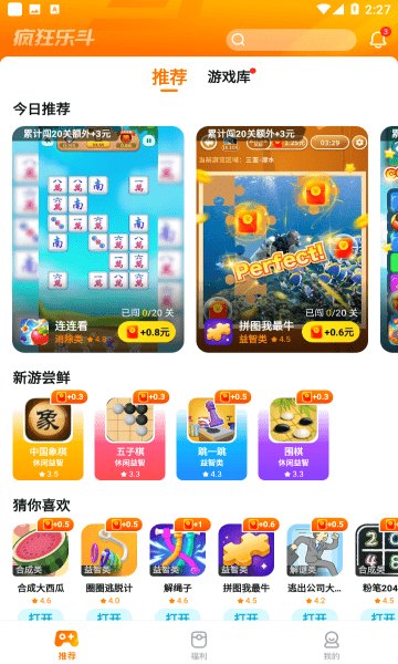 疯狂乐斗城