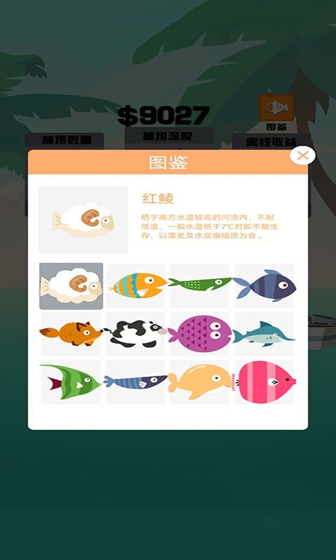 海王日记