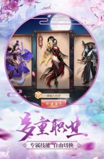 逍遥游之仙魔神域