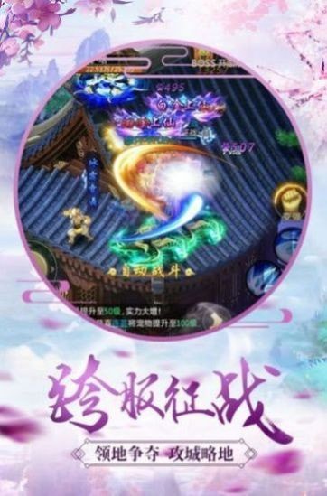 逍遥游之仙魔神域