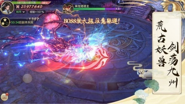 空无仙境